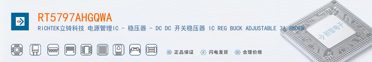 RT5797AHGQWA������