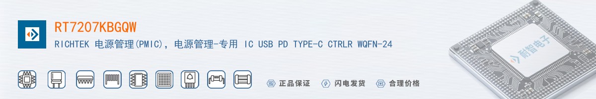 RT7207KBGQW������