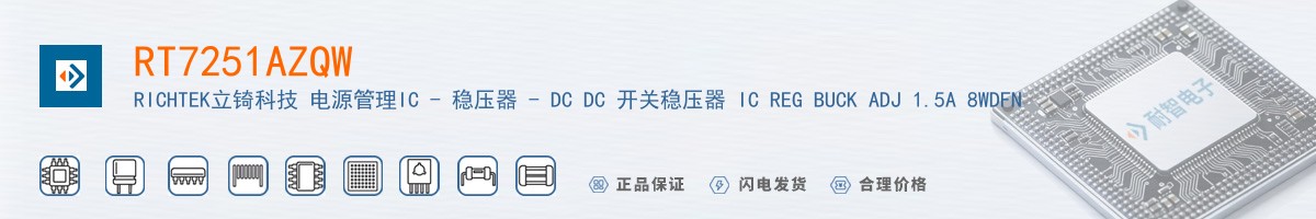 RT7251AZQW������