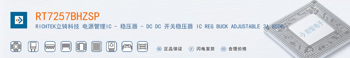 RT7257BHZSP������