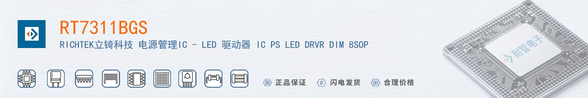 RT7311BGS������