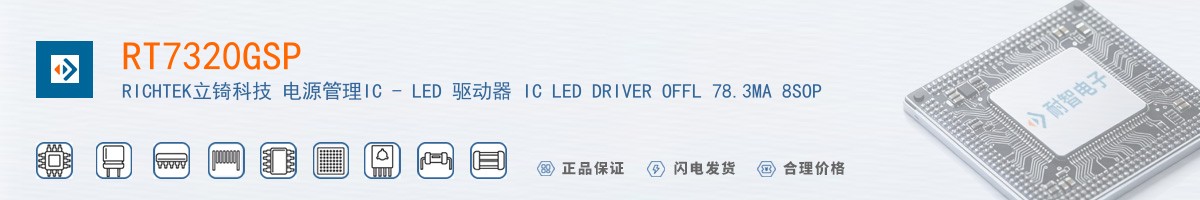 RT7320GSP������