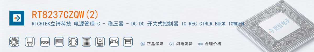 RT8237CZQW(2)������