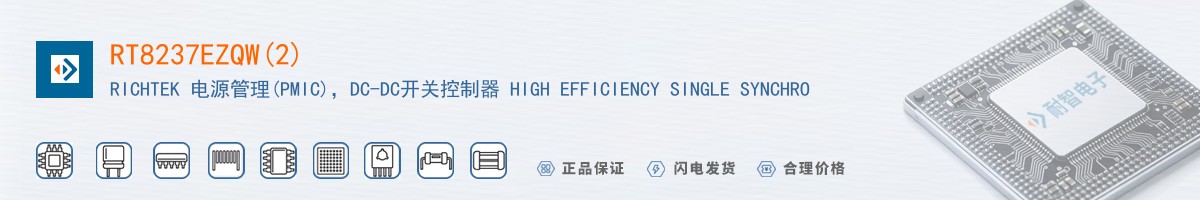 RT8237EZQW(2)������