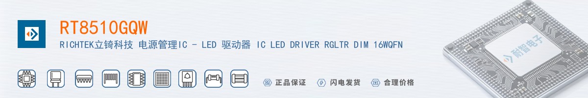 RT8510GQW������