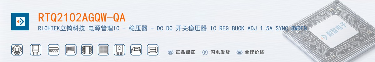RTQ2102AGQW-QA������