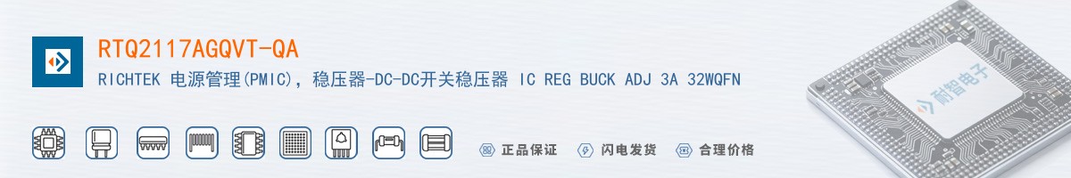 RTQ2117AGQVT-QA������