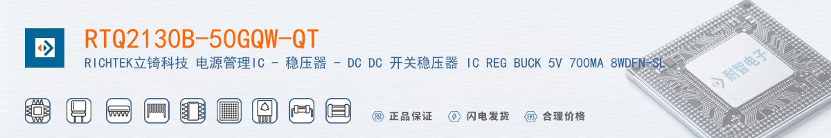 RTQ2130B-50GQW-QT������