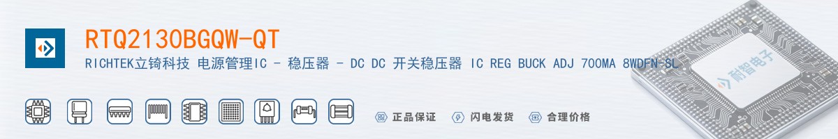 RTQ2130BGQW-QT������