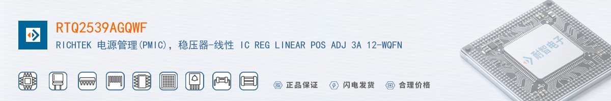 RTQ2539AGQWF������