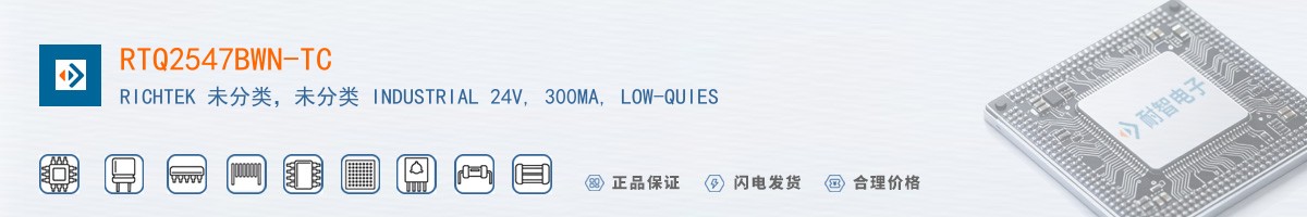 RTQ2547BWN-TC������