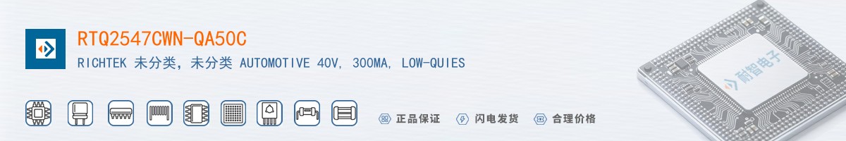 RTQ2547CWN-QA50C������