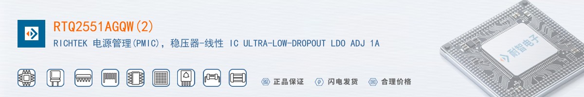 RTQ2551AGQW(2)������