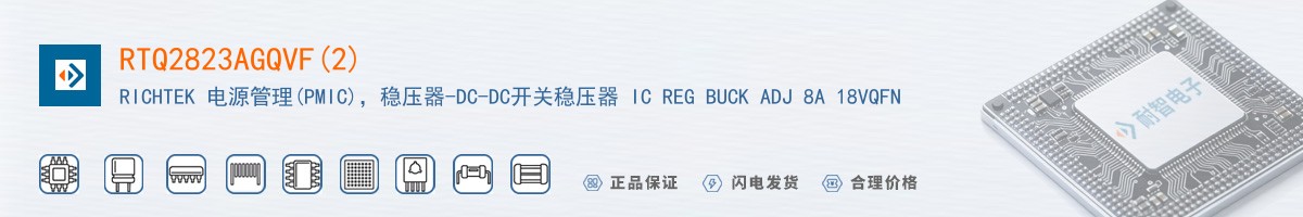 RTQ2823AGQVF(2)������