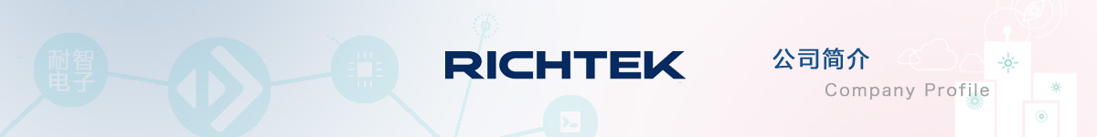 RichtekоƬϵʽ